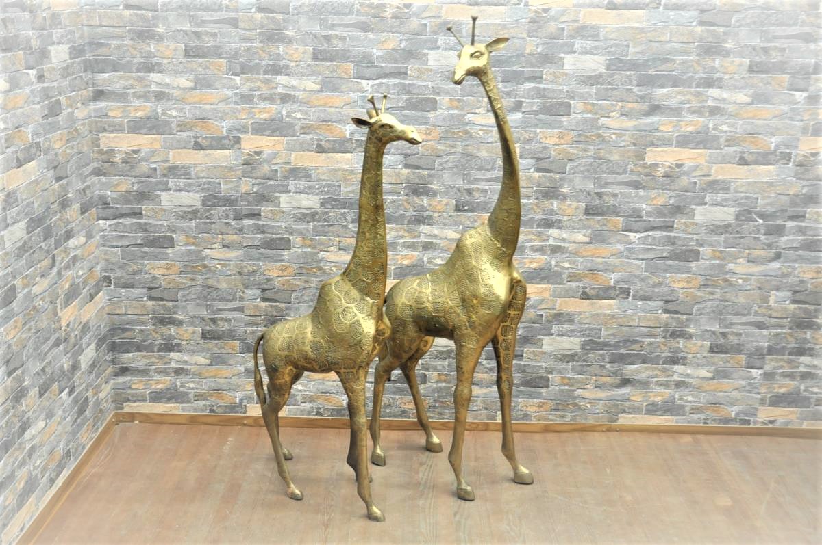 真鍮キリンオブジェ 2頭 デザインオブジェ麒麟 Giraffe ジラフ 親子 オス メスを買い取りました！(^_-)-☆