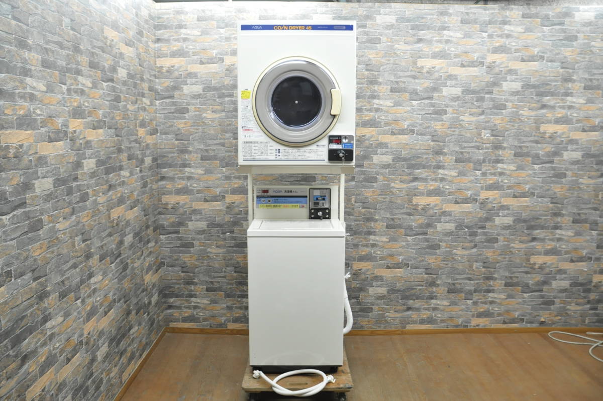 AQUA アクア コイン式洗濯乾燥機 MCWC45 MCDCK45 4.5kg 小型 コインランドリー 100Vを買い取りました！(^_)☆ リサイクルショップ福岡ユーザーズ