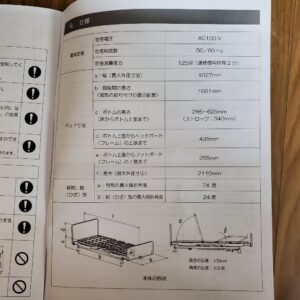 フランスベッド 電動介護ベッド TRG29 エスポア 3M 3モーター 100V マットレス付を買い取りました♪