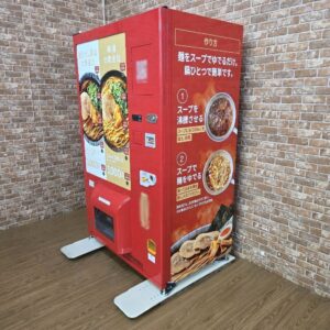 超美品！新札対応!富士電機 冷凍食品 自動販売機 10押しボタン式 FFS107WFXU2 2023年製 100Vを買い取りました♪